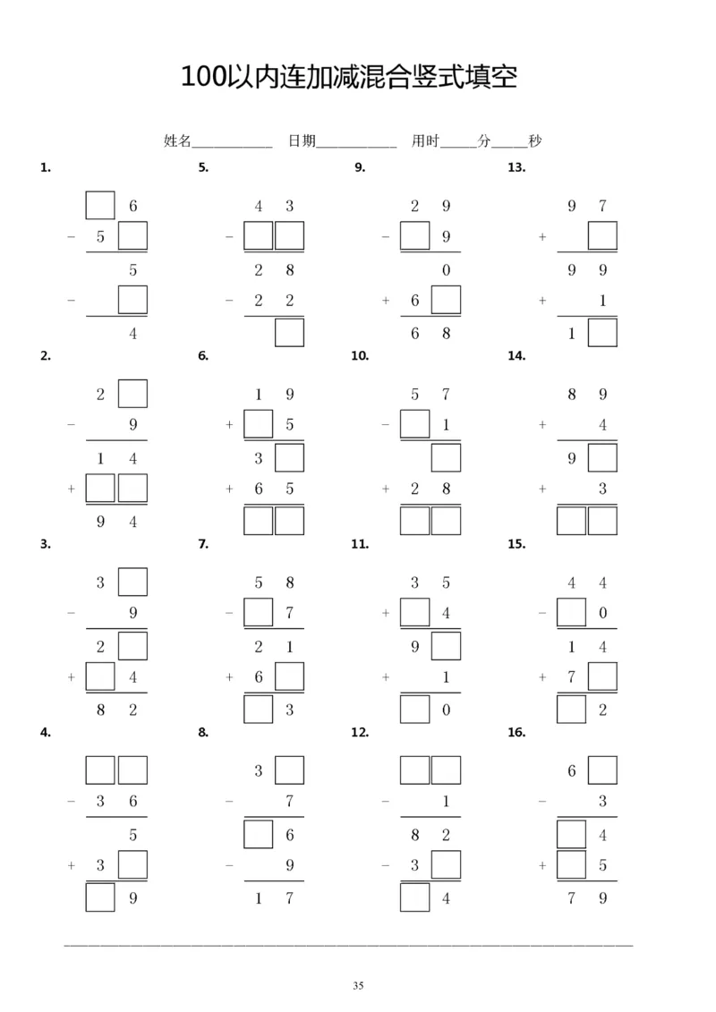 5.23100以内连加减竖式填空方框计算题练习题_一年级上下册资料_小学一年级学习资料-25年更新版_1-04、小学一年级数学下册_1-4-2、练习题、作业、试题、试卷_通用_通用重点必背+专项练习