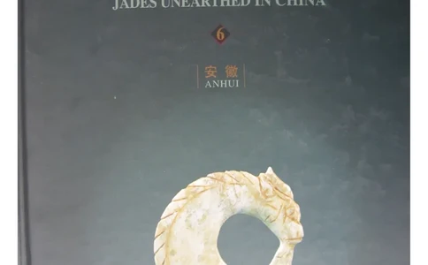 中国出土玉器全集(6)+安徽_部分1_X018-玉石珠宝鉴定教程最新合集_5、玉石鉴定专题全套课程_玉石电子书_中国出土玉石全集