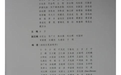 中国出土玉器全集(6)+安徽_部分1_X018-玉石珠宝鉴定教程最新合集_5、玉石鉴定专题全套课程_玉石电子书_中国出土玉石全集