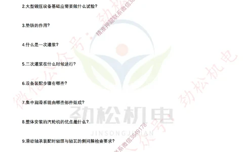 每日一背5月3日空白_2026年一级建造师_2026年一建机电_2025年一建机电SVIP_02-基础精讲✿高端面授✿深度强化_30-机电《全系VIP班》劲松SMR_每日一背