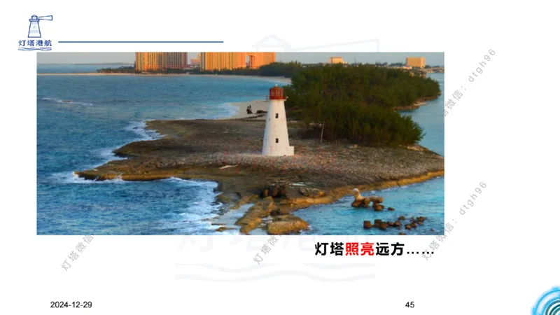 精讲01-1.1.1水文气象（上）_纯图版_2026年一级建造师_2026年一建港航_2025年一建港航SVIP_02-基础精讲✿高端面授✿深度强化_05-港航《自营系列课》灯塔SMR_通关精讲班