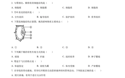 2024年福建省中考生物真题（空白卷）_福建中考1_6.福建中考生物（2017-2025）