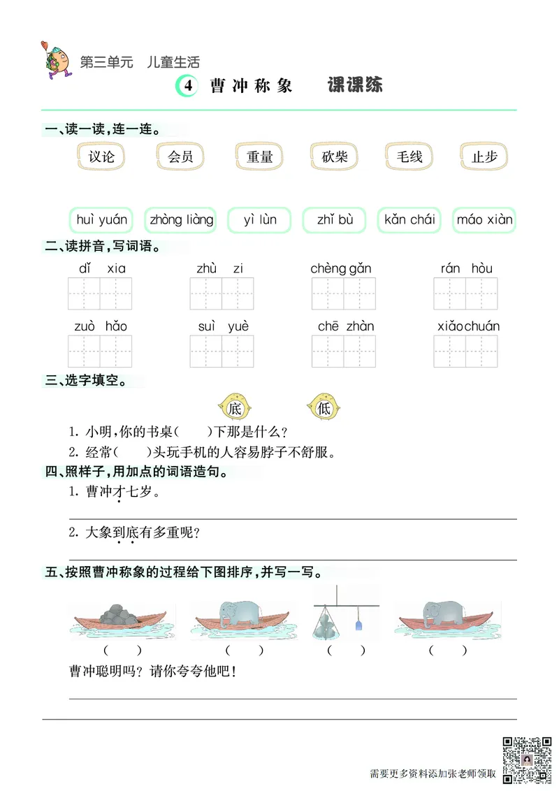 ❤语文2年级上册课课练_二年级上下册资料_二年级上册小红书同款资料_二年级