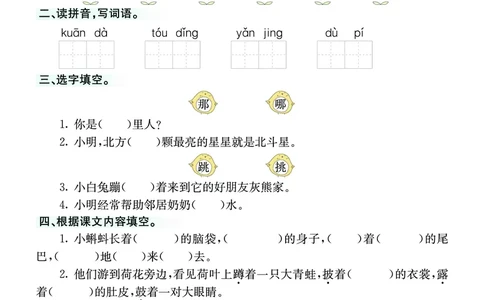 ❤语文2年级上册课课练_二年级上下册资料_二年级上册小红书同款资料_二年级