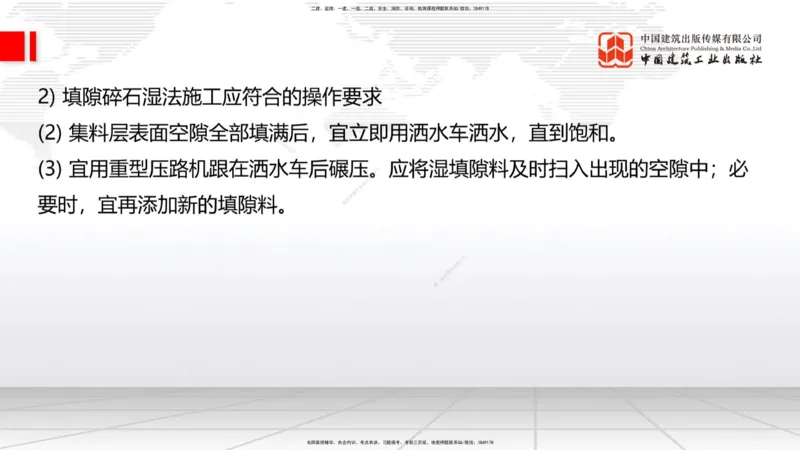 B10节：_2026年一级建造师_2026年一建公路_2025年一建公路SVIP_02-基础精讲✿高端面授✿深度强化_01-公路《两轮基础直播》朱娟婷JGS_讲义