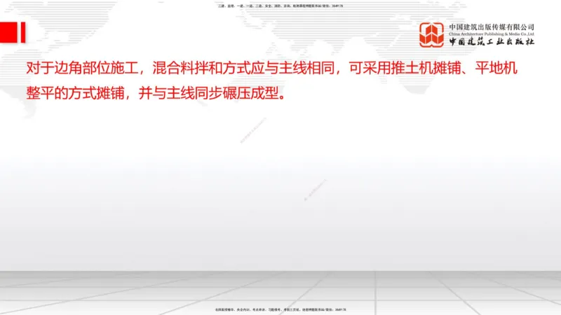 B10节：_2026年一级建造师_2026年一建公路_2025年一建公路SVIP_02-基础精讲✿高端面授✿深度强化_01-公路《两轮基础直播》朱娟婷JGS_讲义