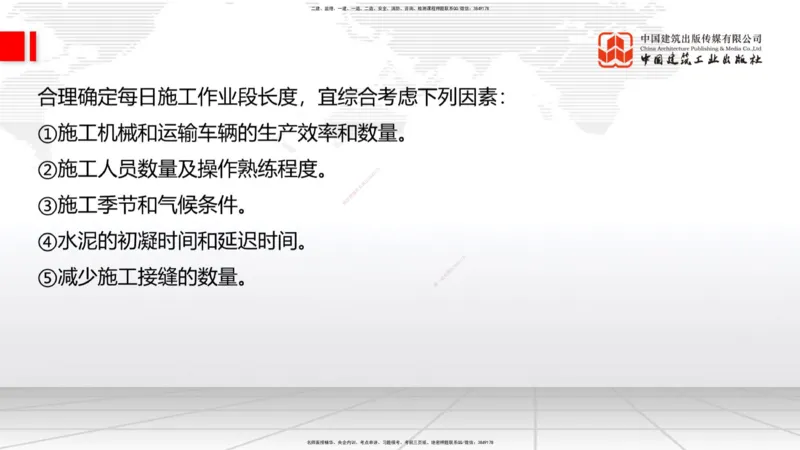 B10节：_2026年一级建造师_2026年一建公路_2025年一建公路SVIP_02-基础精讲✿高端面授✿深度强化_01-公路《两轮基础直播》朱娟婷JGS_讲义