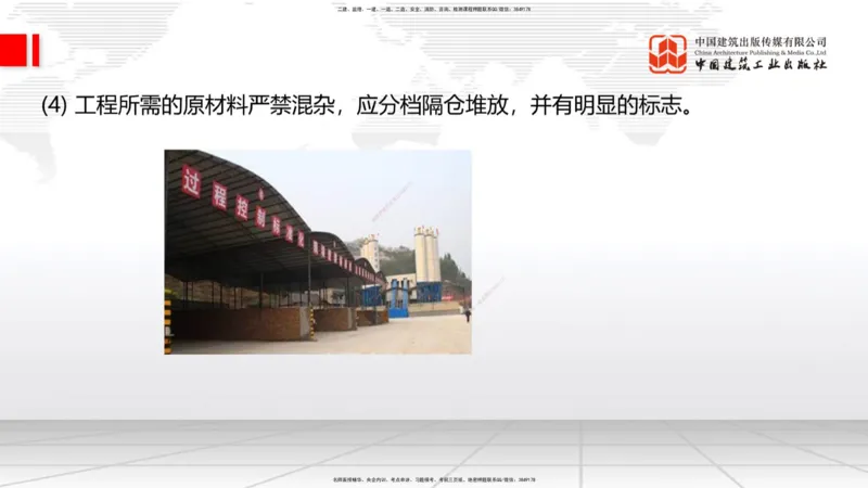 B10节：_2026年一级建造师_2026年一建公路_2025年一建公路SVIP_02-基础精讲✿高端面授✿深度强化_01-公路《两轮基础直播》朱娟婷JGS_讲义