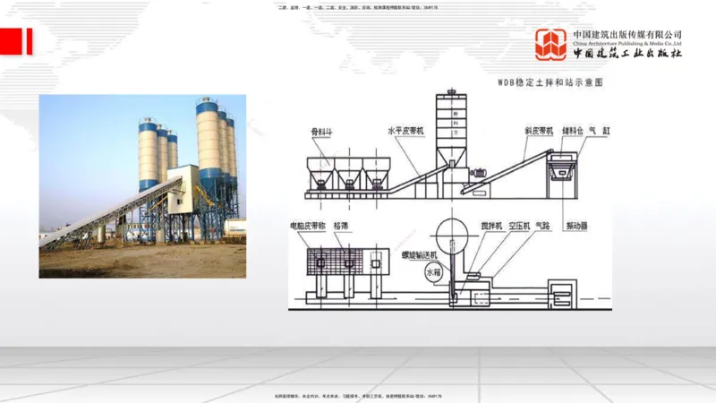 B10节：_2026年一级建造师_2026年一建公路_2025年一建公路SVIP_02-基础精讲✿高端面授✿深度强化_01-公路《两轮基础直播》朱娟婷JGS_讲义