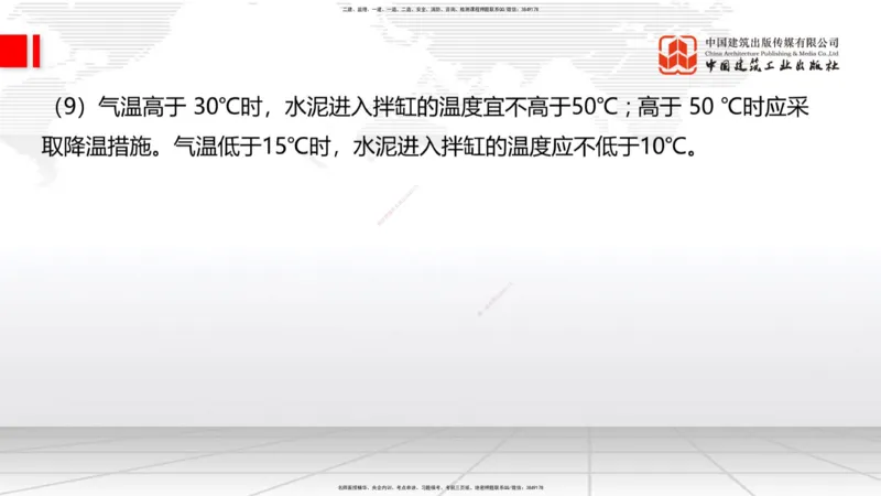 B10节：_2026年一级建造师_2026年一建公路_2025年一建公路SVIP_02-基础精讲✿高端面授✿深度强化_01-公路《两轮基础直播》朱娟婷JGS_讲义