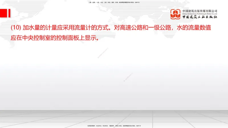 B10节：_2026年一级建造师_2026年一建公路_2025年一建公路SVIP_02-基础精讲✿高端面授✿深度强化_01-公路《两轮基础直播》朱娟婷JGS_讲义