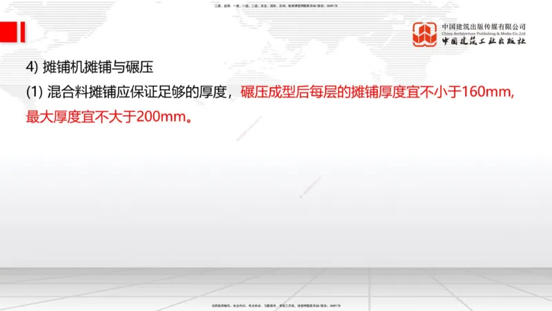 B10节：_2026年一级建造师_2026年一建公路_2025年一建公路SVIP_02-基础精讲✿高端面授✿深度强化_01-公路《两轮基础直播》朱娟婷JGS_讲义