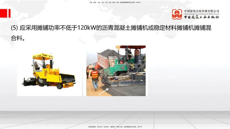 B10节：_2026年一级建造师_2026年一建公路_2025年一建公路SVIP_02-基础精讲✿高端面授✿深度强化_01-公路《两轮基础直播》朱娟婷JGS_讲义