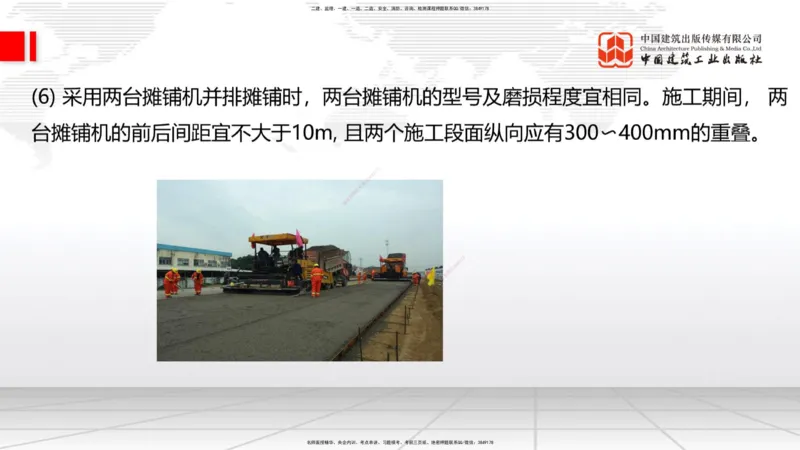 B10节：_2026年一级建造师_2026年一建公路_2025年一建公路SVIP_02-基础精讲✿高端面授✿深度强化_01-公路《两轮基础直播》朱娟婷JGS_讲义