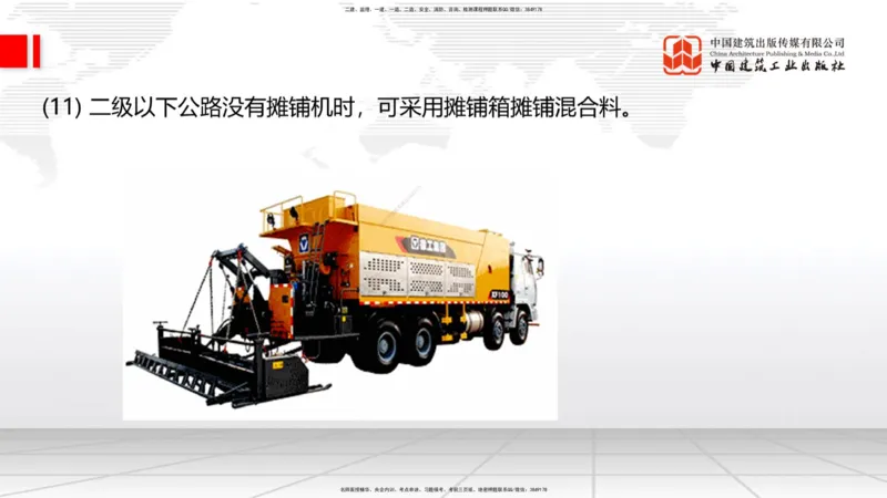 B10节：_2026年一级建造师_2026年一建公路_2025年一建公路SVIP_02-基础精讲✿高端面授✿深度强化_01-公路《两轮基础直播》朱娟婷JGS_讲义