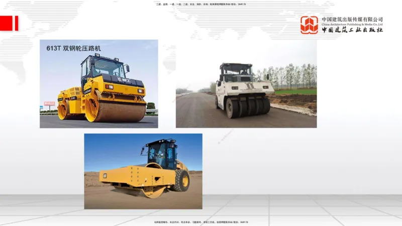 B10节：_2026年一级建造师_2026年一建公路_2025年一建公路SVIP_02-基础精讲✿高端面授✿深度强化_01-公路《两轮基础直播》朱娟婷JGS_讲义