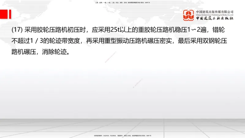 B10节：_2026年一级建造师_2026年一建公路_2025年一建公路SVIP_02-基础精讲✿高端面授✿深度强化_01-公路《两轮基础直播》朱娟婷JGS_讲义