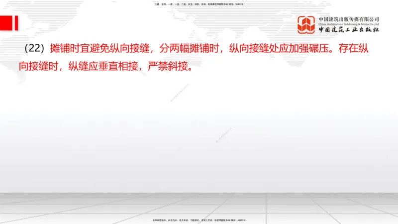 B10节：_2026年一级建造师_2026年一建公路_2025年一建公路SVIP_02-基础精讲✿高端面授✿深度强化_01-公路《两轮基础直播》朱娟婷JGS_讲义