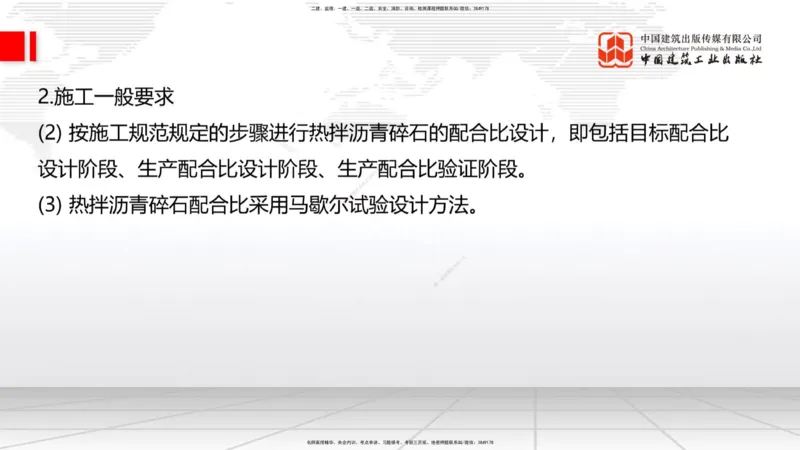 B10节：_2026年一级建造师_2026年一建公路_2025年一建公路SVIP_02-基础精讲✿高端面授✿深度强化_01-公路《两轮基础直播》朱娟婷JGS_讲义