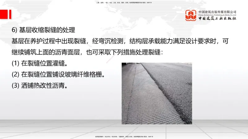 B10节：_2026年一级建造师_2026年一建公路_2025年一建公路SVIP_02-基础精讲✿高端面授✿深度强化_01-公路《两轮基础直播》朱娟婷JGS_讲义