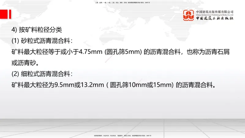 B10节：_2026年一级建造师_2026年一建公路_2025年一建公路SVIP_02-基础精讲✿高端面授✿深度强化_01-公路《两轮基础直播》朱娟婷JGS_讲义
