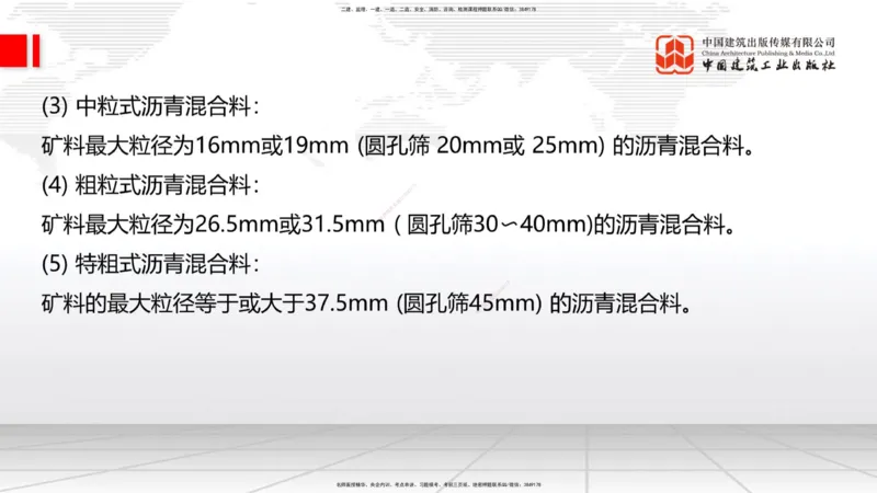 B10节：_2026年一级建造师_2026年一建公路_2025年一建公路SVIP_02-基础精讲✿高端面授✿深度强化_01-公路《两轮基础直播》朱娟婷JGS_讲义