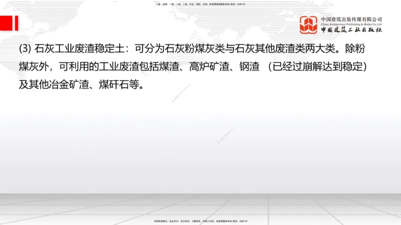 B10节：_2026年一级建造师_2026年一建公路_2025年一建公路SVIP_02-基础精讲✿高端面授✿深度强化_01-公路《两轮基础直播》朱娟婷JGS_讲义