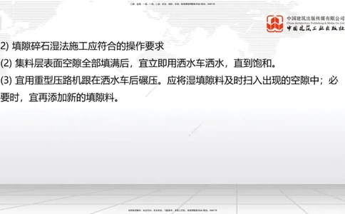 B10节：_2026年一级建造师_2026年一建公路_2025年一建公路SVIP_02-基础精讲✿高端面授✿深度强化_01-公路《两轮基础直播》朱娟婷JGS_讲义