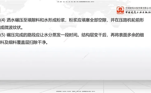 B10节：_2026年一级建造师_2026年一建公路_2025年一建公路SVIP_02-基础精讲✿高端面授✿深度强化_01-公路《两轮基础直播》朱娟婷JGS_讲义