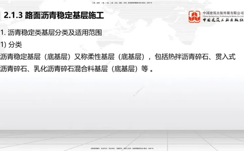 B10节：_2026年一级建造师_2026年一建公路_2025年一建公路SVIP_02-基础精讲✿高端面授✿深度强化_01-公路《两轮基础直播》朱娟婷JGS_讲义