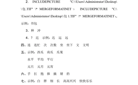 B卷答案_一年级语文下册（统编版）_老课标资料_期中+期末_单元测试_第7单元_单元测试卷