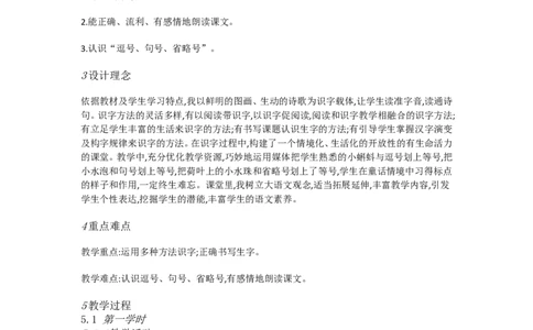 E7课文小学语文一上7青蛙写诗[叶淑英]市级优质课_一年级语文上册（统编版）_老课标资料_教学视频_第二套_E课文5-14