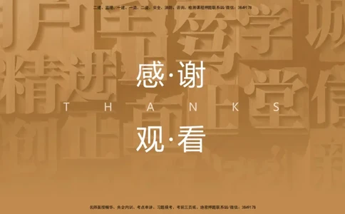 一建考前晚自习_2026年一建法规_2025年一建法规SVIP_04-冲刺串讲✿考点强化✿小灶集训_63-法规《考前晚自习室》张峰HX_讲义