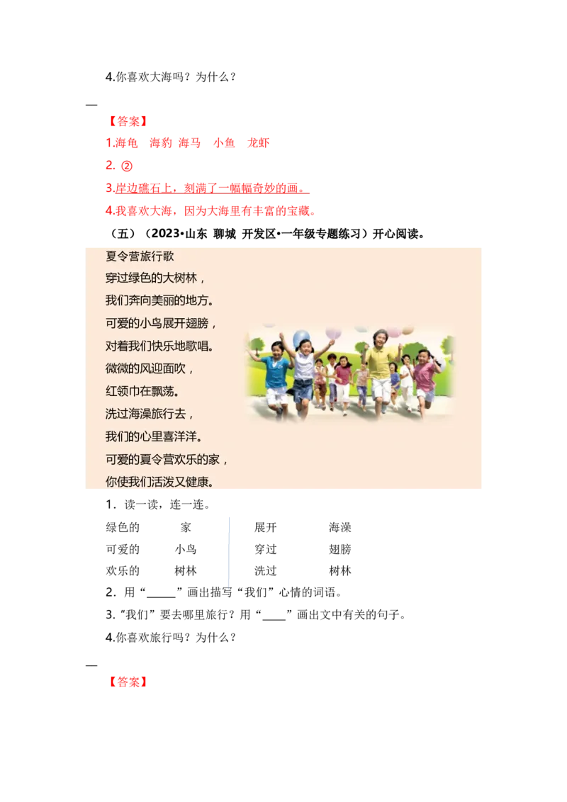 第七单元（知识清单）（统编版）_一年级语文上册（统编版）_单元知识复习专项_2024版