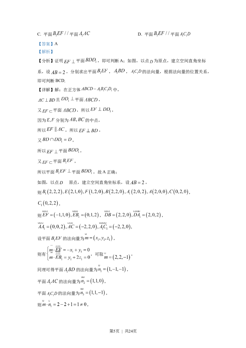2022年高考数学试卷（理）（全国乙卷）（解析卷）_历年高考真题合集_数学历年高考真题_新&middot;Word版2008-2025&middot;高考数学真题_数学（按省份分类）2008-2025_2008-2025&middot;（新疆）数学高考真题