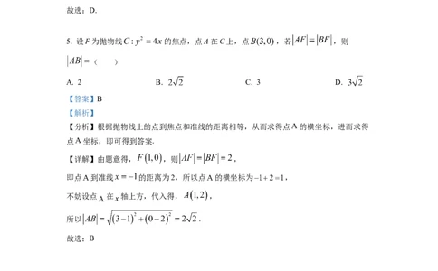 2022年高考数学试卷（理）（全国乙卷）（解析卷）_历年高考真题合集_数学历年高考真题_新&middot;Word版2008-2025&middot;高考数学真题_数学（按省份分类）2008-2025_2008-2025&middot;（新疆）数学高考真题