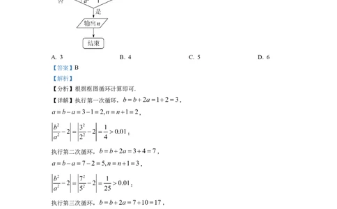 2022年高考数学试卷（理）（全国乙卷）（解析卷）_历年高考真题合集_数学历年高考真题_新&middot;Word版2008-2025&middot;高考数学真题_数学（按省份分类）2008-2025_2008-2025&middot;（新疆）数学高考真题