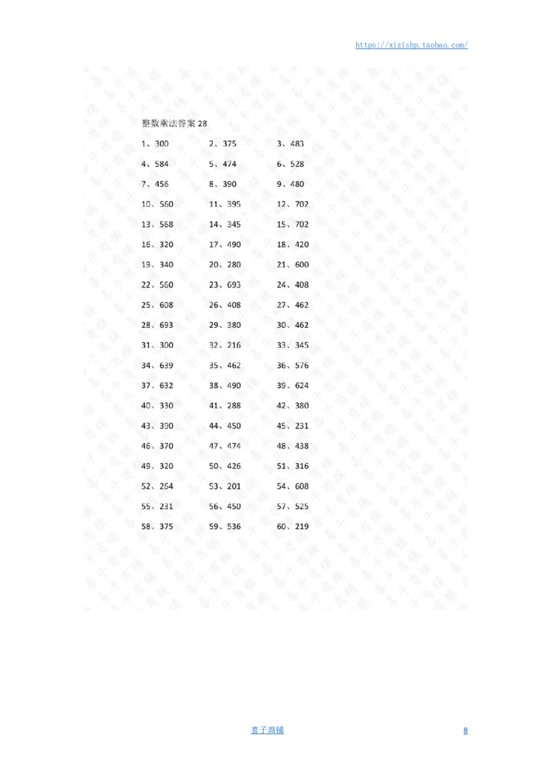 80以内&times;1位第21~40篇答案_小学数学口算竖式脱式计算应用题一二三四五六年级上下册电_小学数学口算题库电子版（1-6）_小学数学口算三年级_口算题适合3年级