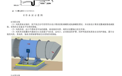 第14讲　通风与空调设备安装技术_2026年一级建造师_2026年一建机电_2025年一建机电SVIP_02-基础精讲✿高端面授✿深度强化_04-机电《基础精讲班》康仁杰JG