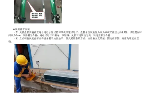 第14讲　通风与空调设备安装技术_2026年一级建造师_2026年一建机电_2025年一建机电SVIP_02-基础精讲✿高端面授✿深度强化_04-机电《基础精讲班》康仁杰JG