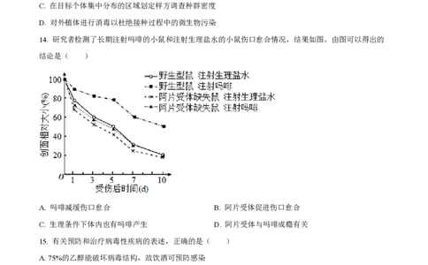 2023年高考生物试卷（北京）（空白卷）_生物历年高考真题_新&middot;PDF版2008-2025&middot;高考生物真题_生物（按试卷类型分类）2008-2025_自主命题卷&middot;生物（2008-2025）_北京自主命题&middot;生物（2008-2025）