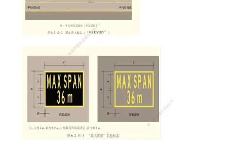 03.46-第5章-5.2-民航机场主要目视助航设施及系统（二）_2026年一级建造师_2026年一建民航_2025年一建民航SVIP_02-基础精讲✿高端面授✿深度强化_11-民航《教材精讲班》高永志SMR