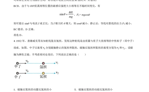 2022年高考物理试卷（湖南）（解析卷）_物理历年高考真题_新&middot;PDF版2008-2025&middot;高考物理真题_物理（按省份分类）2008-2025_2008-2025&middot;（湖南）物理高考真题