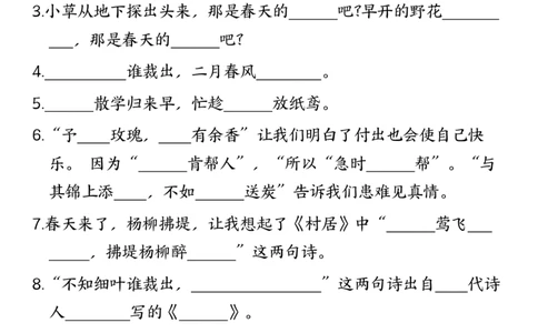 5.13课文积累与运用二年级下册语文期末专题总复习卷-含答案_二年级上下册资料_小学二年级学习资料-25年更新版_2-02、小学二年级语文下册_2-2-2、练习题、作业、试题、试卷_专项练习