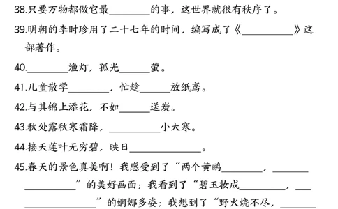 5.13课文积累与运用二年级下册语文期末专题总复习卷-含答案_二年级上下册资料_小学二年级学习资料-25年更新版_2-02、小学二年级语文下册_2-2-2、练习题、作业、试题、试卷_专项练习