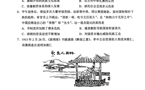 2024年2月深圳市高三一模历史试卷_@高三模考真题_2024年2月深圳市高三一模试卷及答案