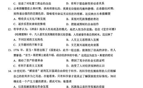 2024年2月深圳市高三一模历史试卷_@高三模考真题_2024年2月深圳市高三一模试卷及答案
