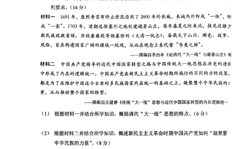 2024年2月深圳市高三一模历史试卷_@高三模考真题_2024年2月深圳市高三一模试卷及答案