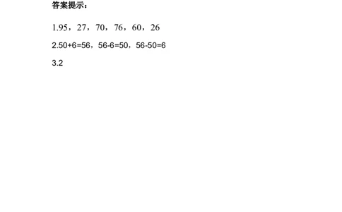 5.1整十数加一位数和相应的减法_一年级上下册资料_1年级下册教学资源包课件+课时练_第五单元100以内的加法和减法（一）_5.1整十数加一位数和相应的减法_课时练