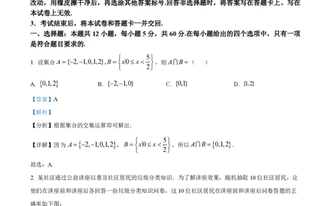 2022年高考数学试卷（文）（全国甲卷）（解析卷）_历年高考真题合集_数学历年高考真题_新&middot;PDF版2008-2025&middot;高考数学真题_数学（按省份分类）2008-2025_2008-2025&middot;（云南）数学高考真题